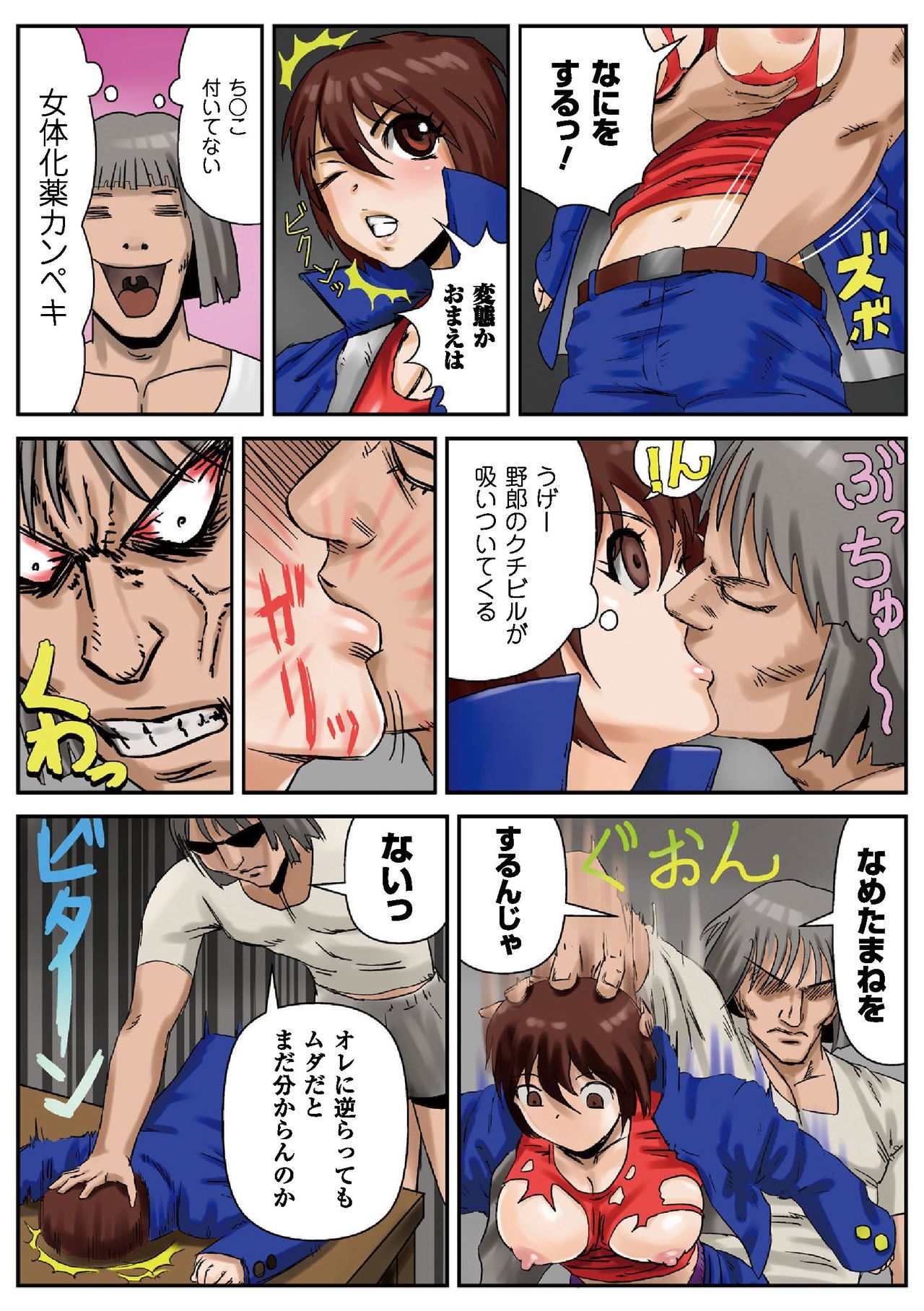 ニョタイカパラダイス〜ガッチリ★プレジャーランド〜スペシャルエディション