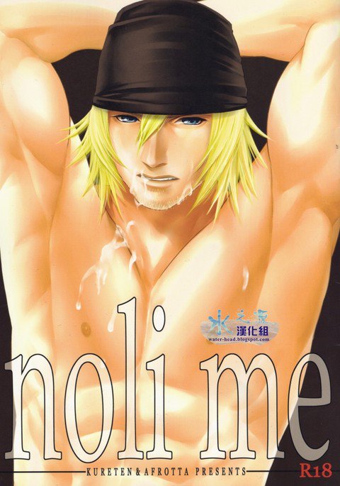noli me tangere noli me tangere