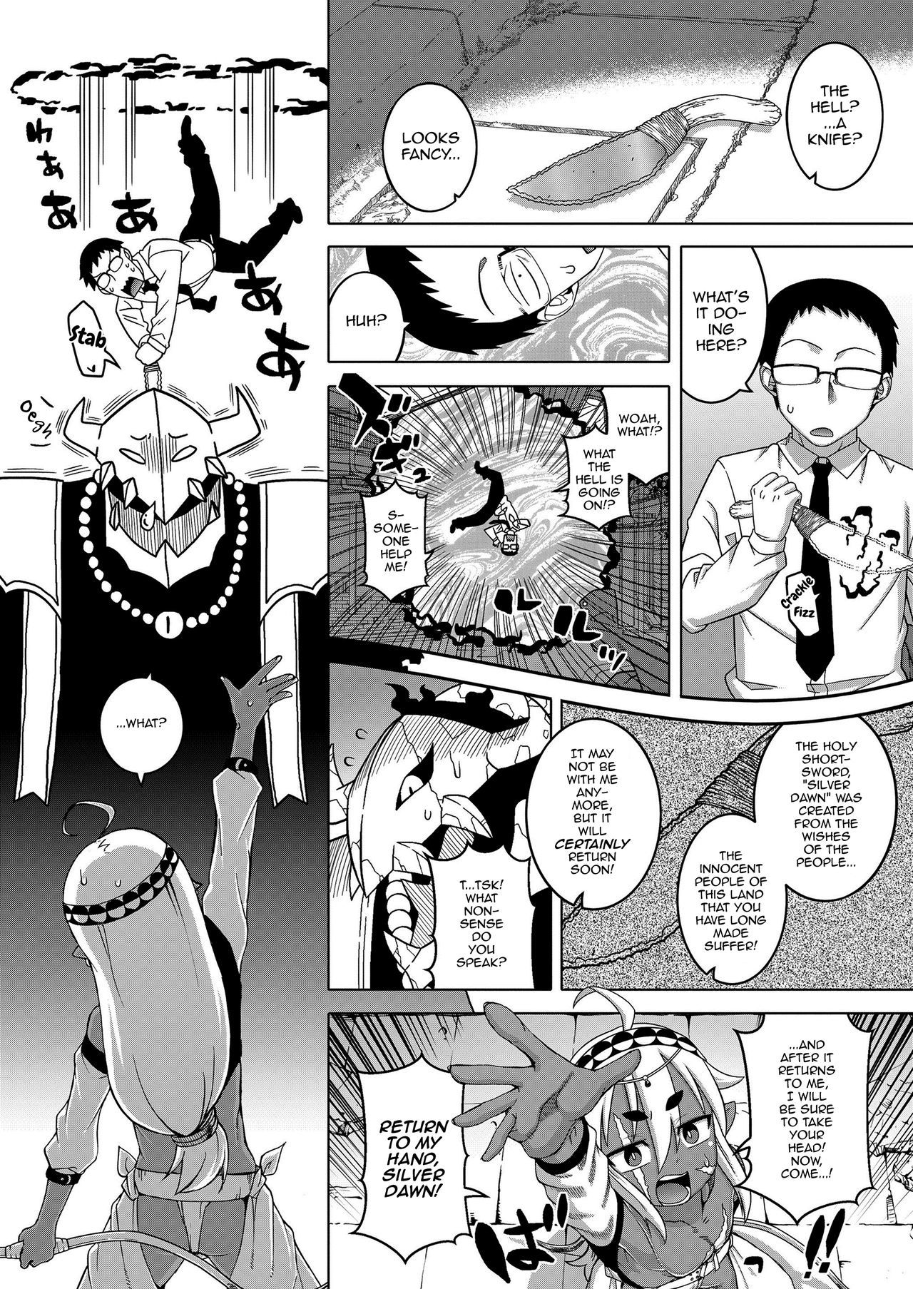 異世界でエルフのゆうしゃがよめになってくれるあなたです！？