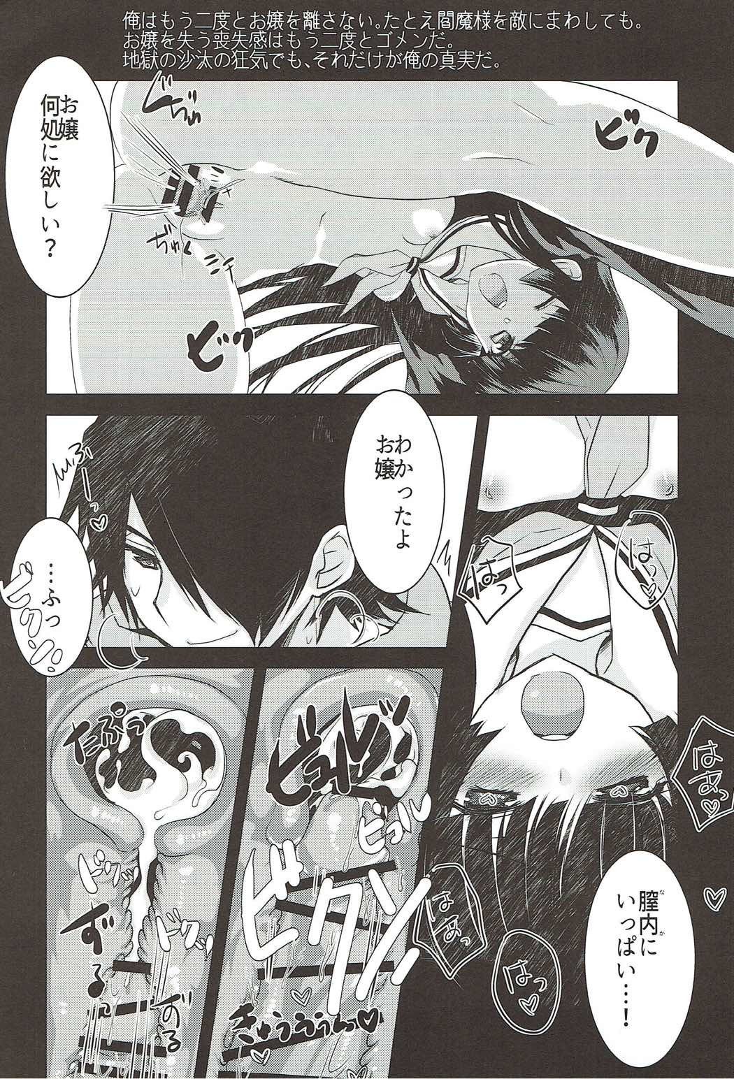 鯉しぐれ