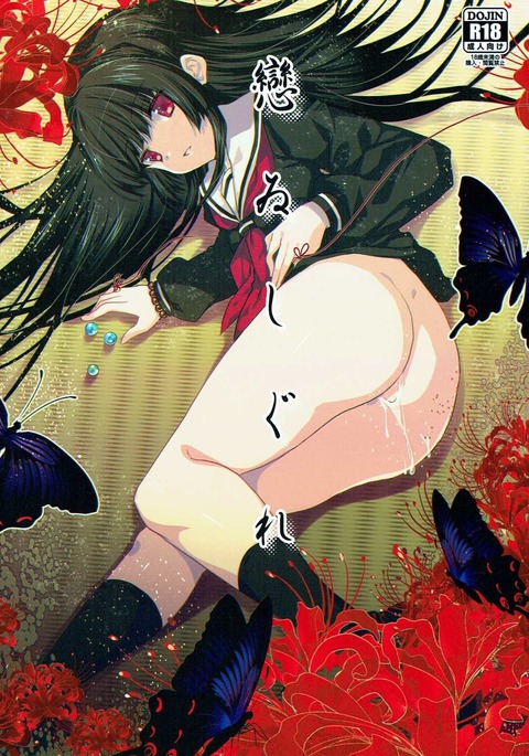 鯉しぐれ 鯉しぐれ