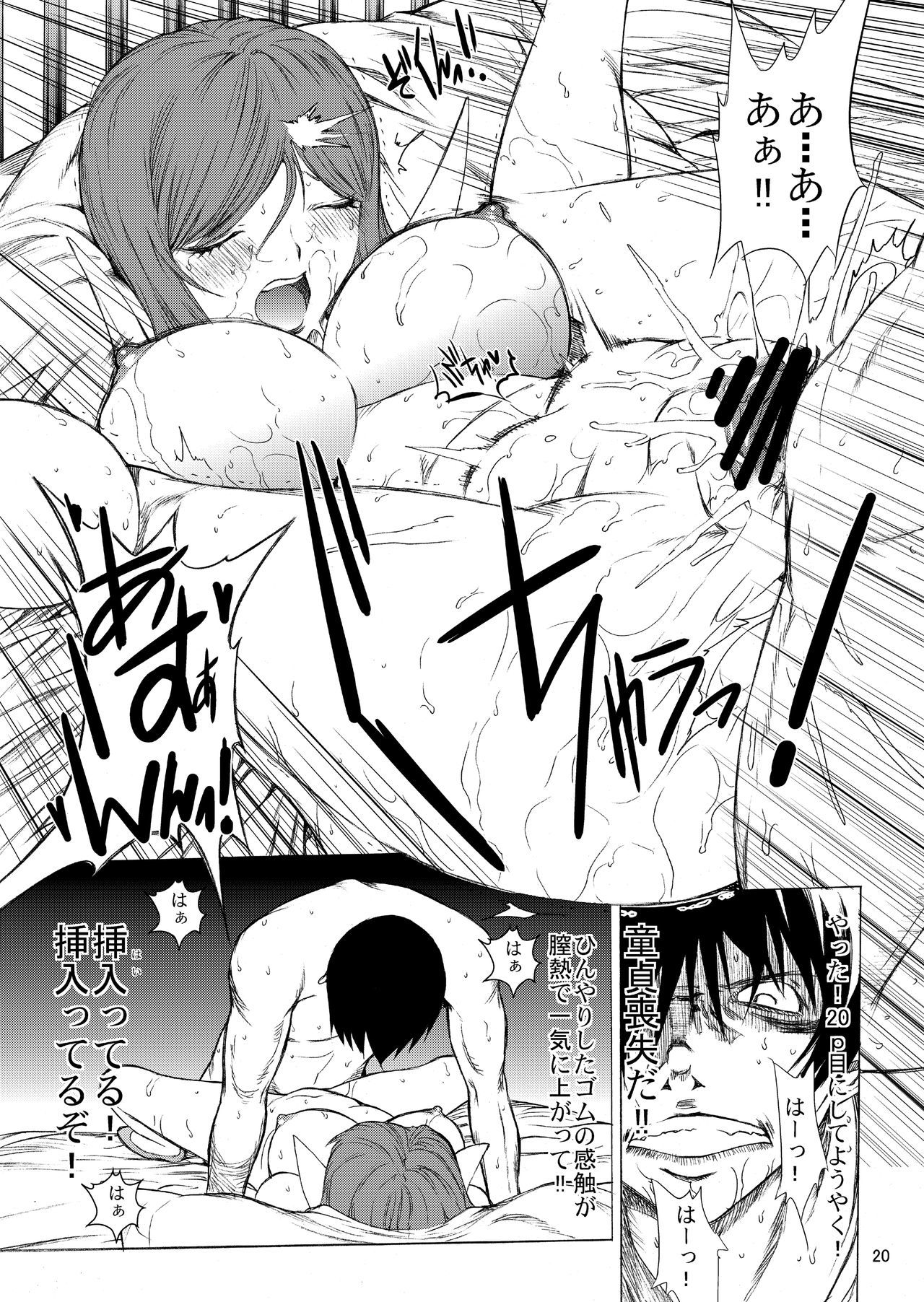 一パイのコーヒーよりレイチェル如月。