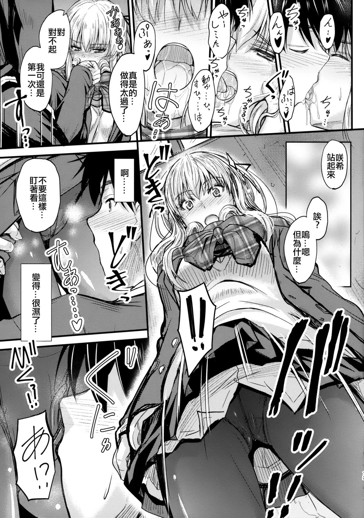イモウトのナイショゴトへの鉱石