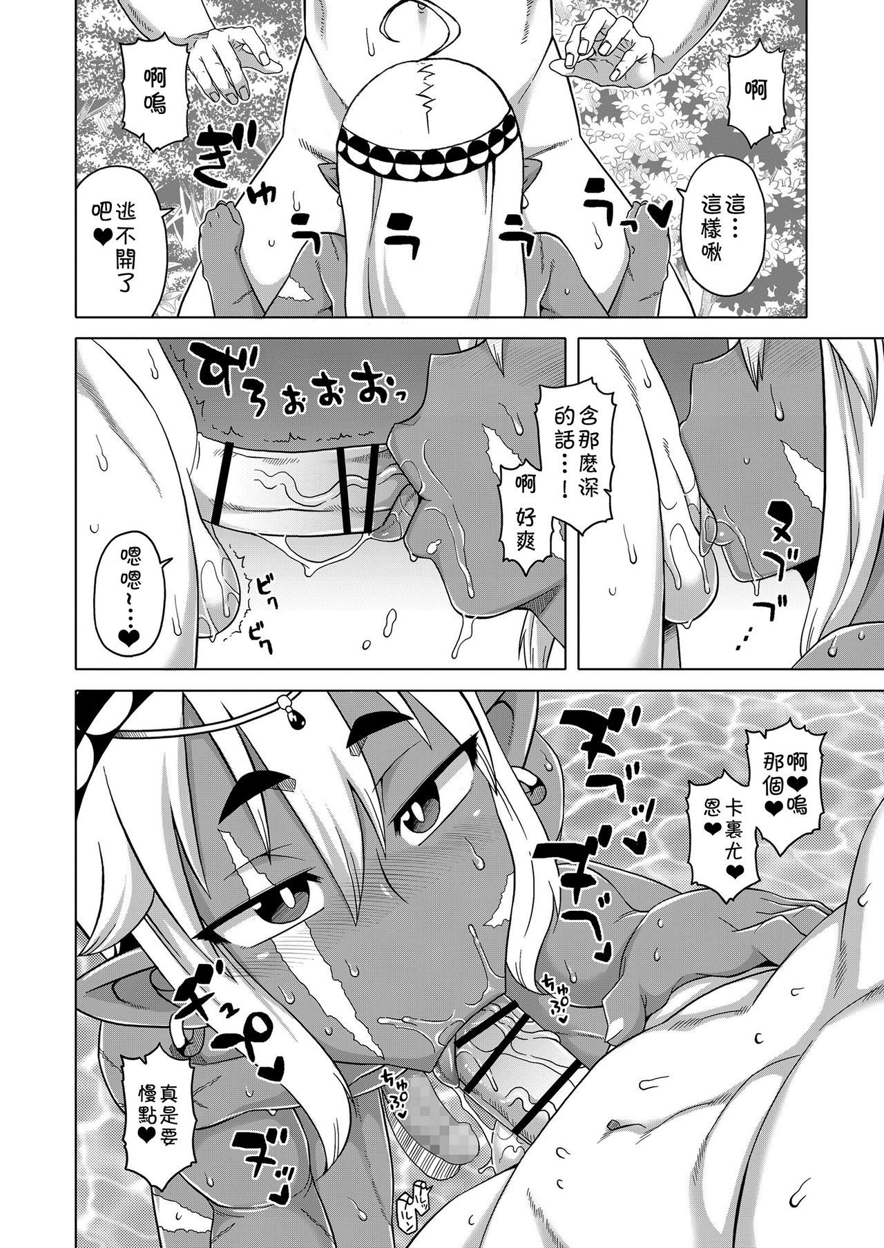 異世界でエルフのゆうしゃがよめになってくれるあなたです！？