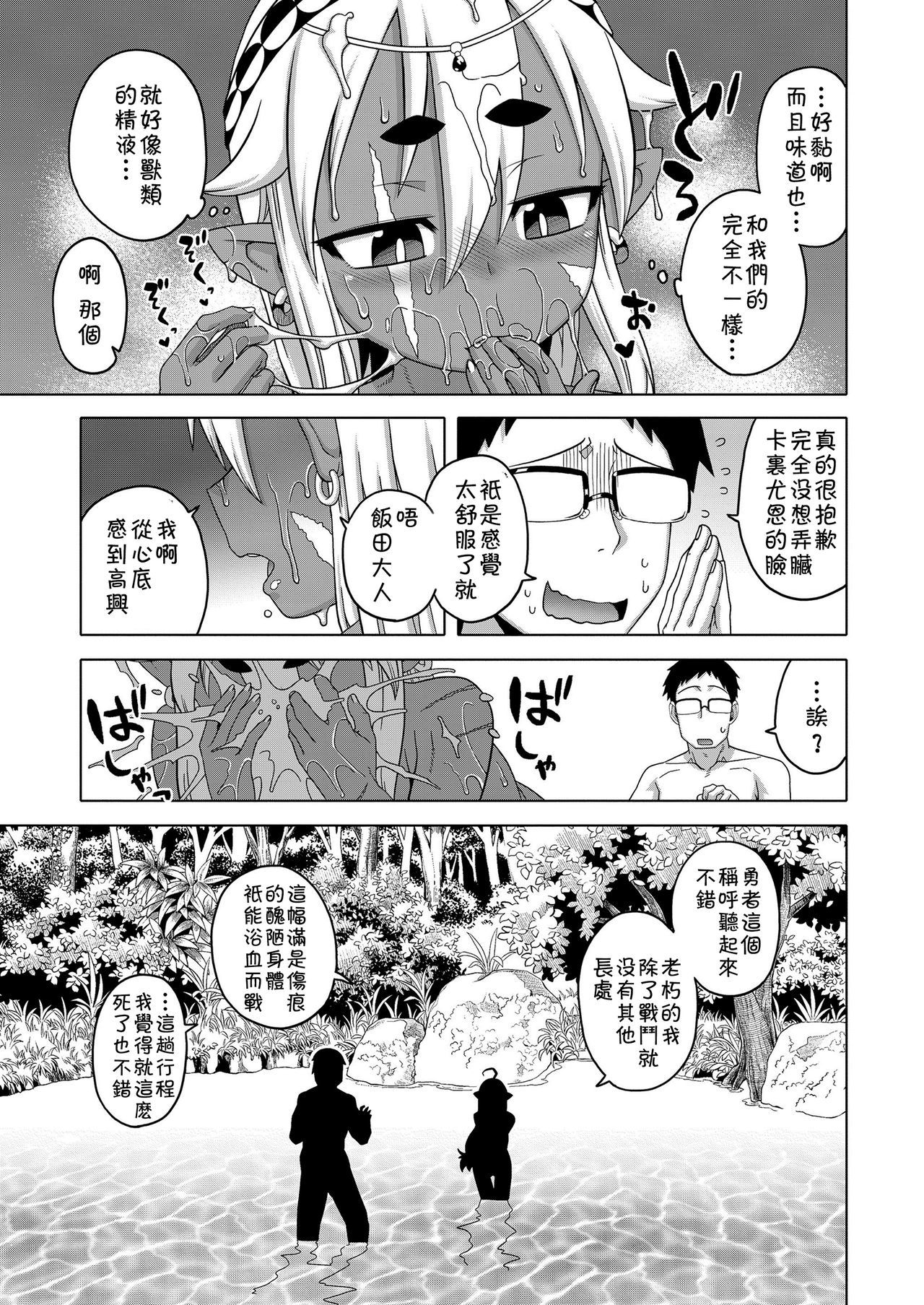 異世界でエルフのゆうしゃがよめになってくれるあなたです！？