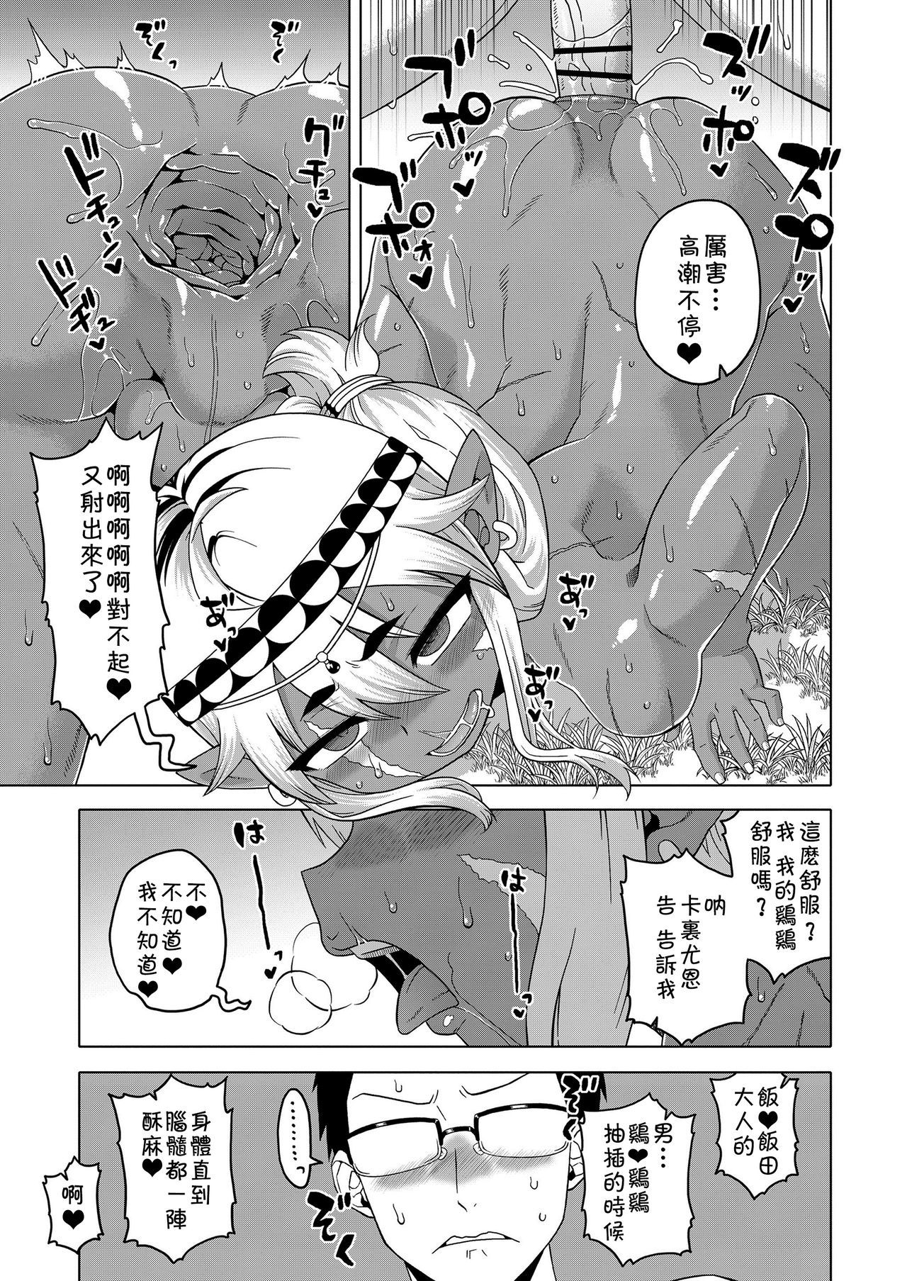 異世界でエルフのゆうしゃがよめになってくれるあなたです！？