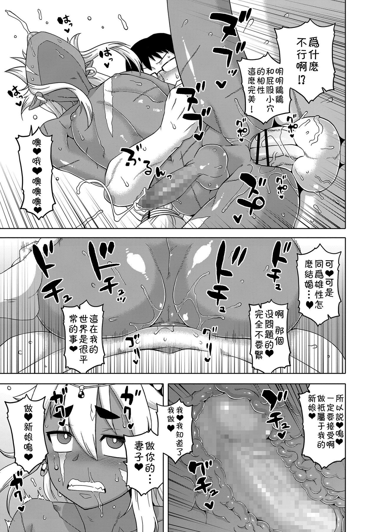 異世界でエルフのゆうしゃがよめになってくれるあなたです！？