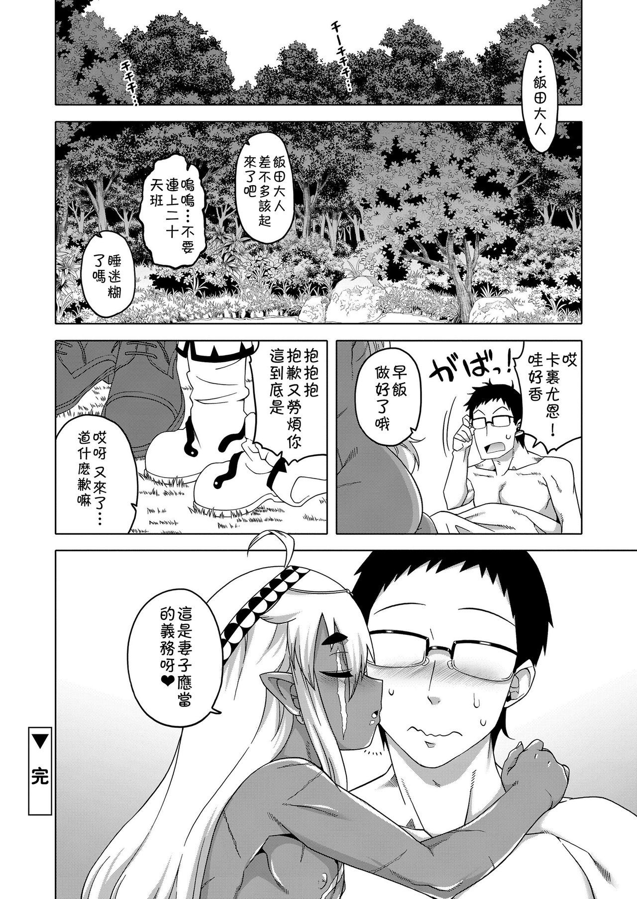 異世界でエルフのゆうしゃがよめになってくれるあなたです！？