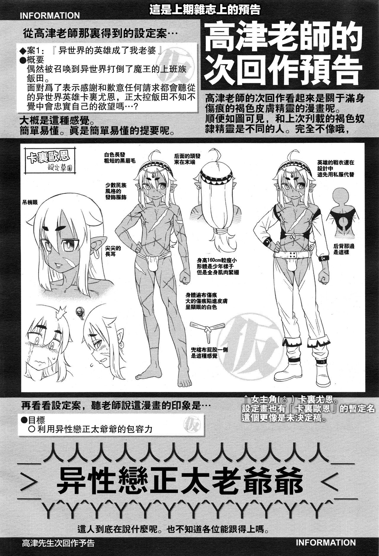 異世界でエルフのゆうしゃがよめになってくれるあなたです！？