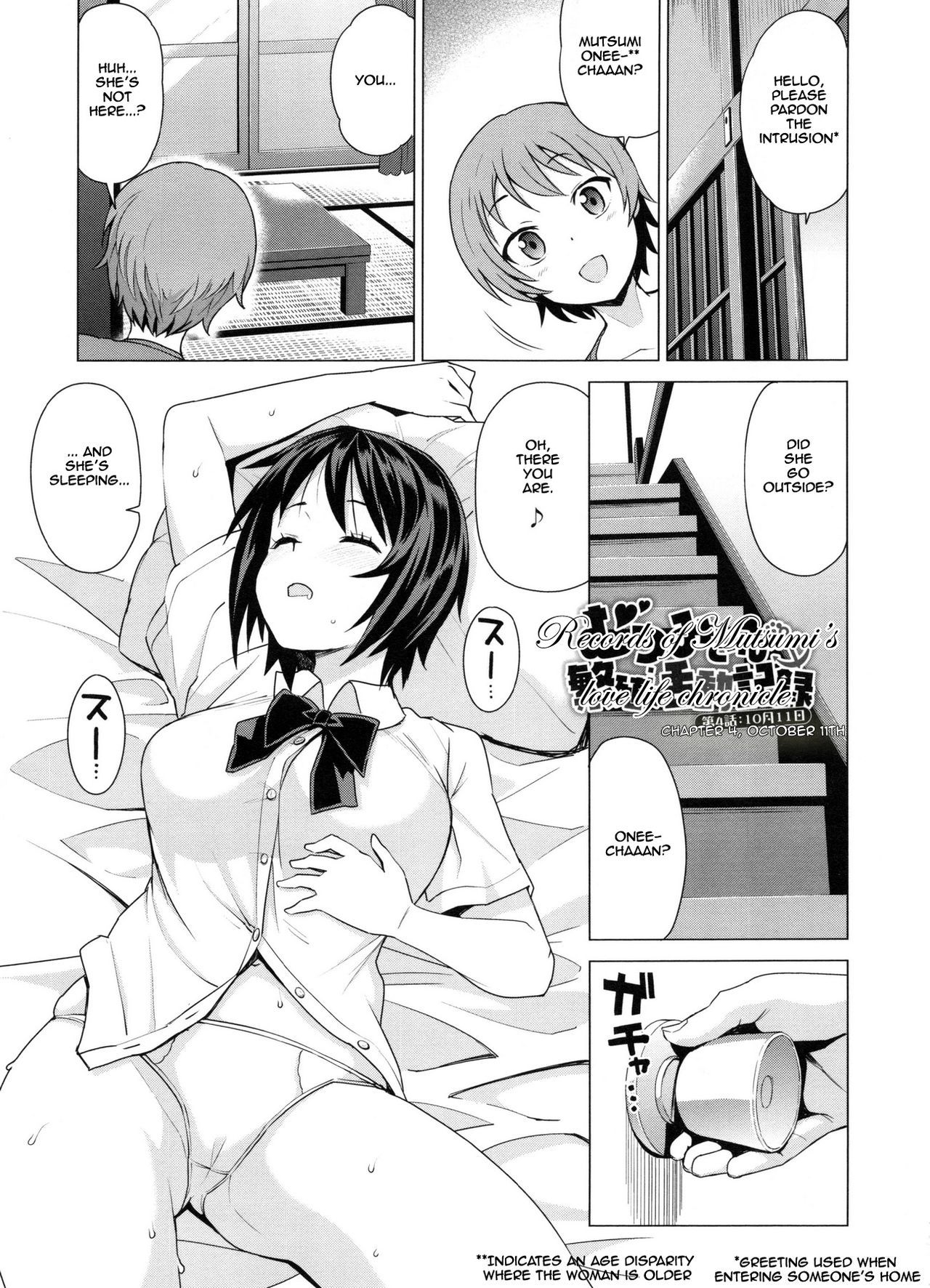 Doutei Danshi KouseiIinkai-処女少年再生委員会