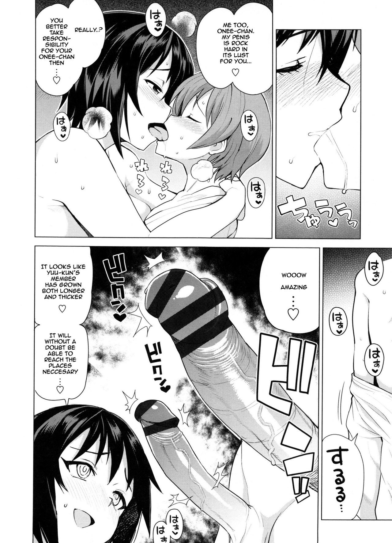 Doutei Danshi KouseiIinkai-処女少年再生委員会
