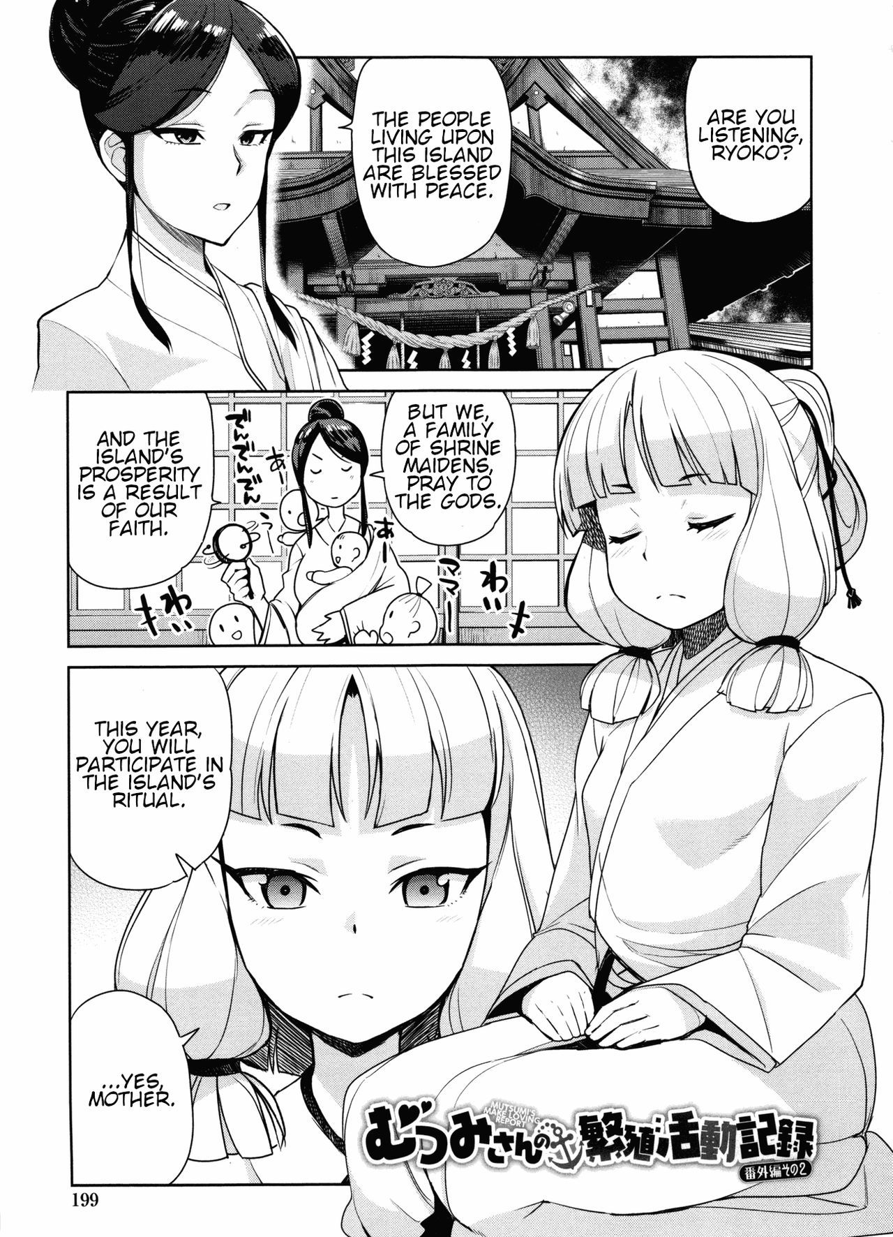 Doutei Danshi KouseiIinkai-処女少年再生委員会