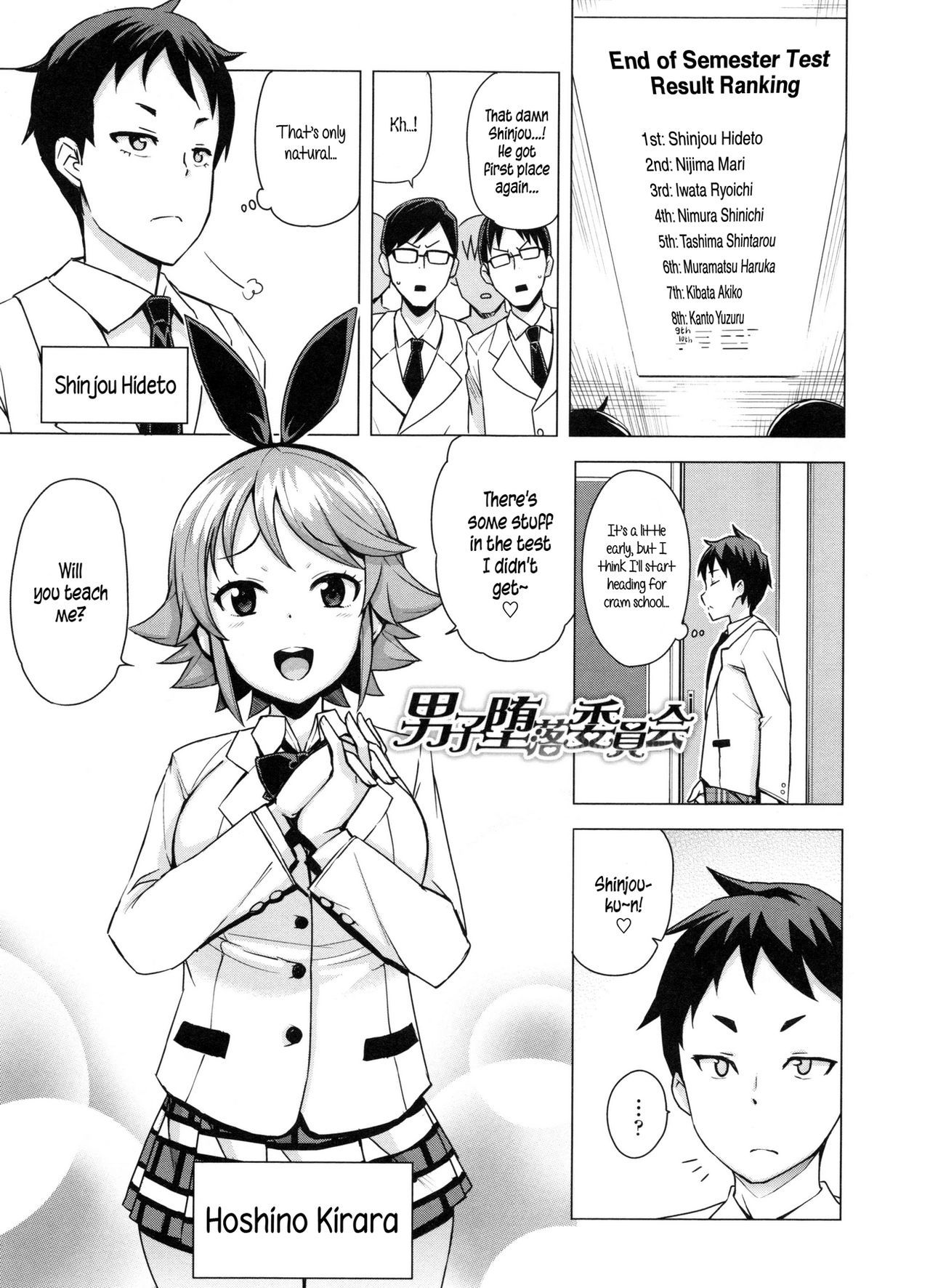 Doutei Danshi KouseiIinkai-処女少年再生委員会