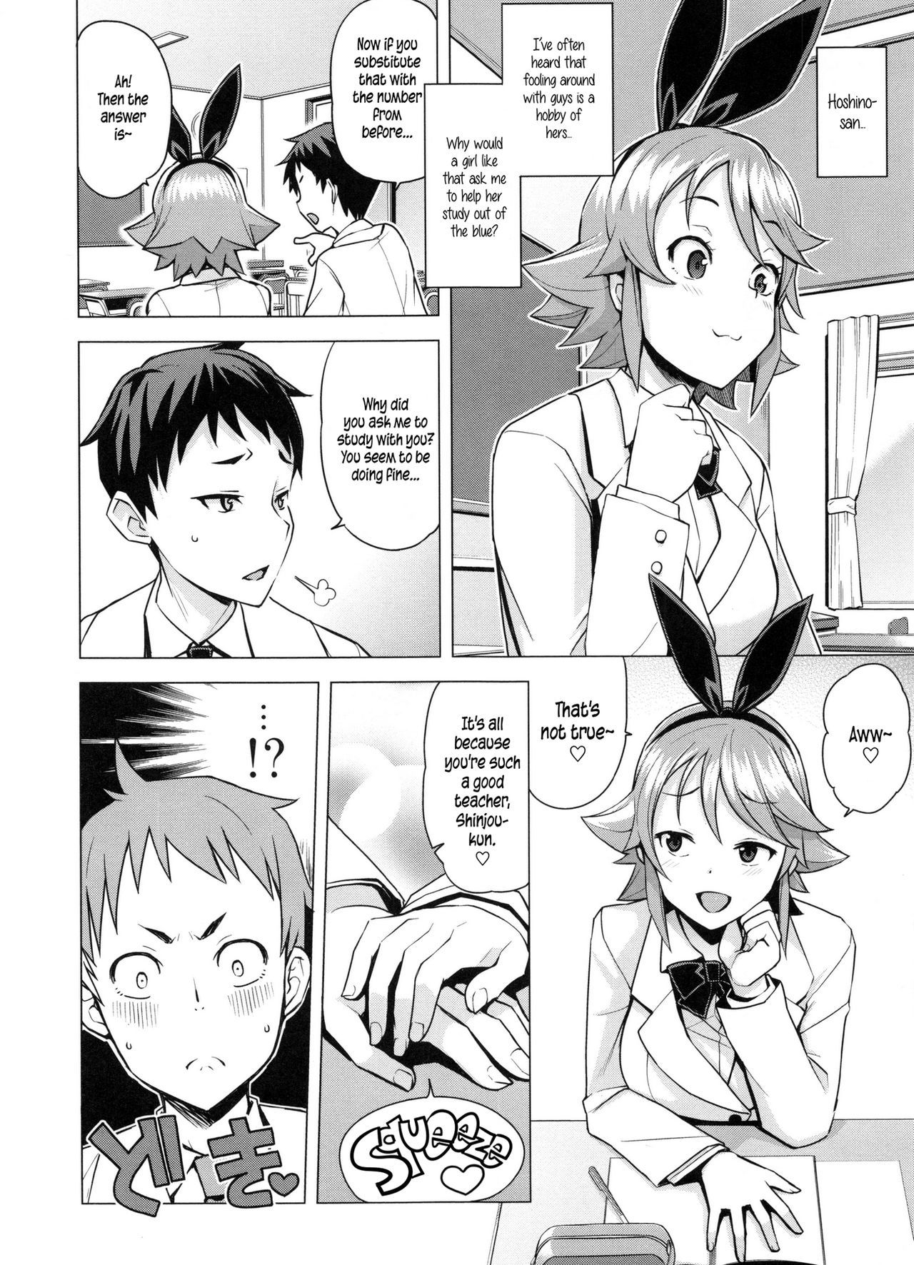 Doutei Danshi KouseiIinkai-処女少年再生委員会