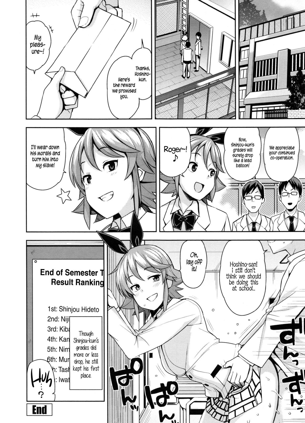 Doutei Danshi KouseiIinkai-処女少年再生委員会