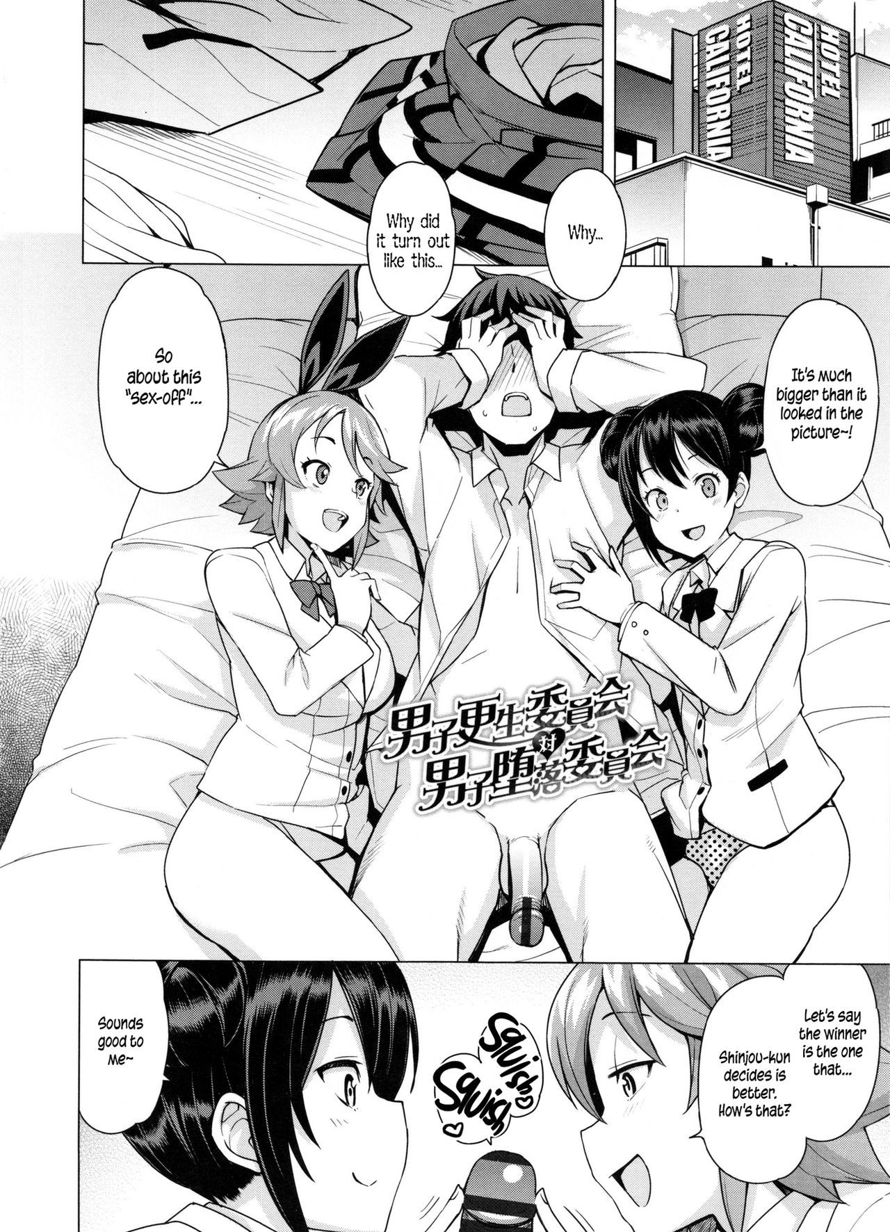 Doutei Danshi KouseiIinkai-処女少年再生委員会
