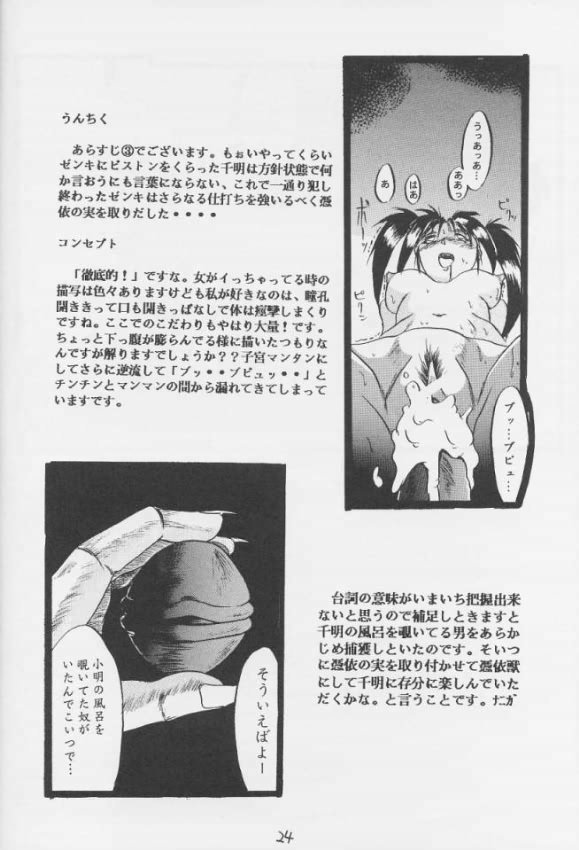 洋社梨!!