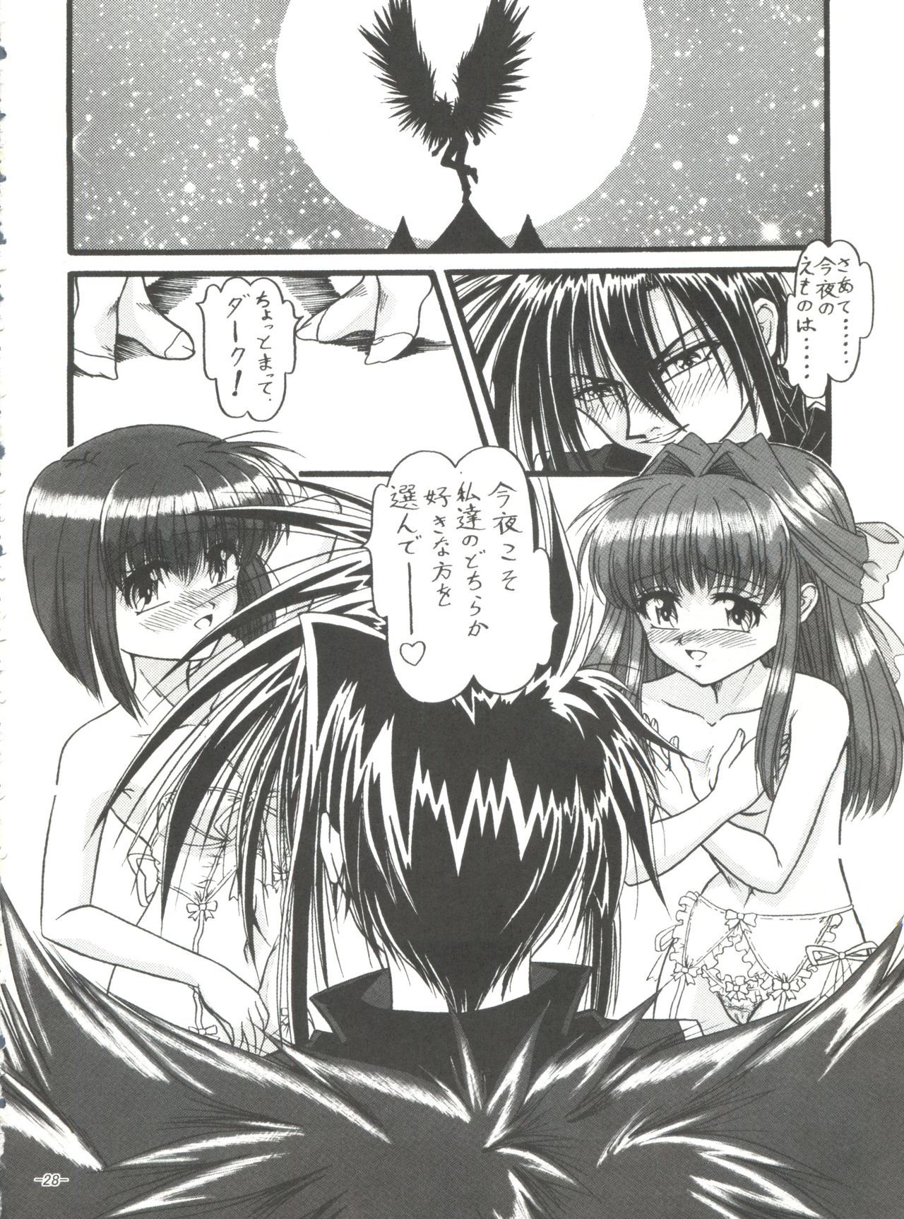 BTB-31D.N。エロス