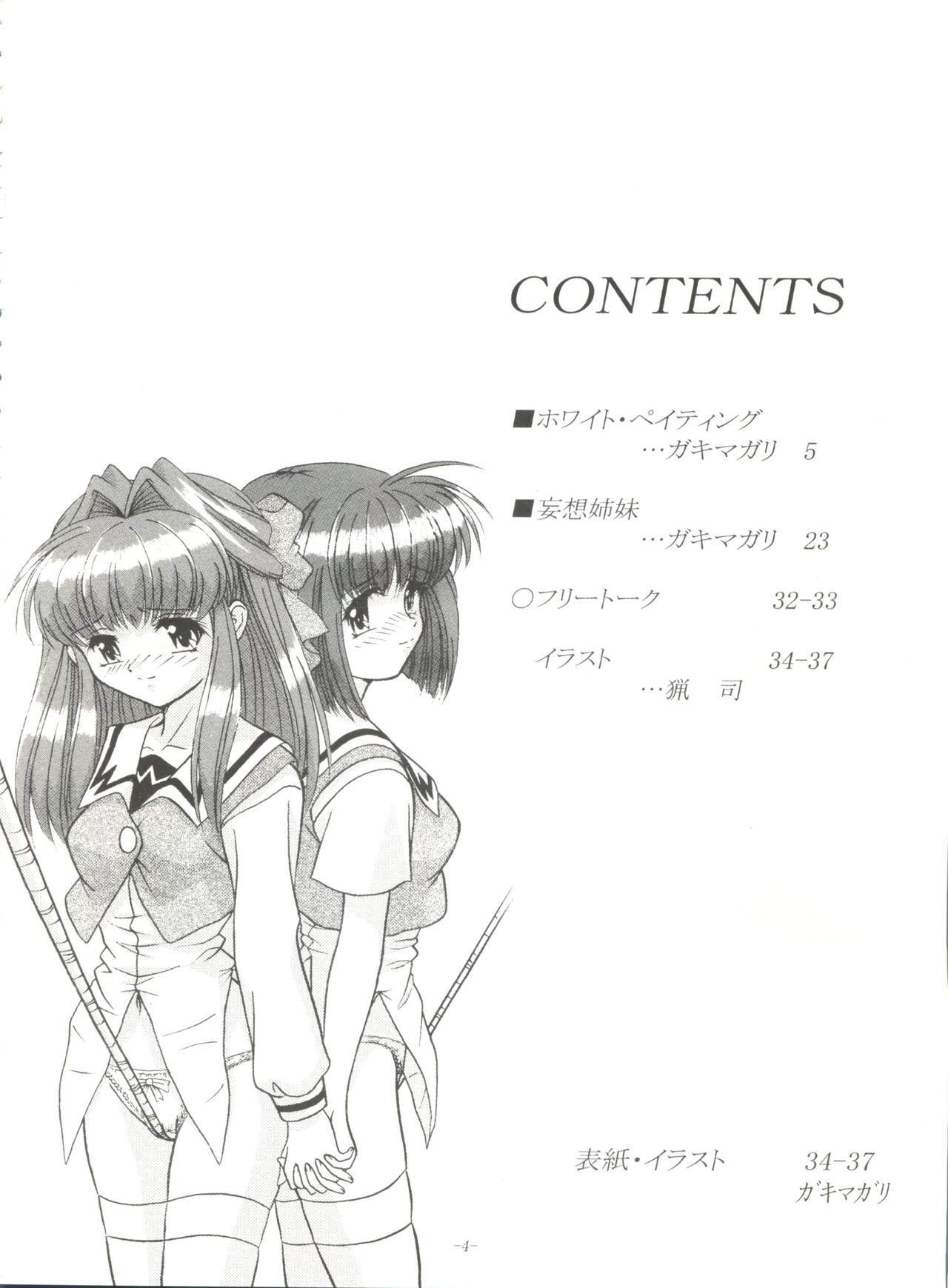 BTB-31D.N。エロス