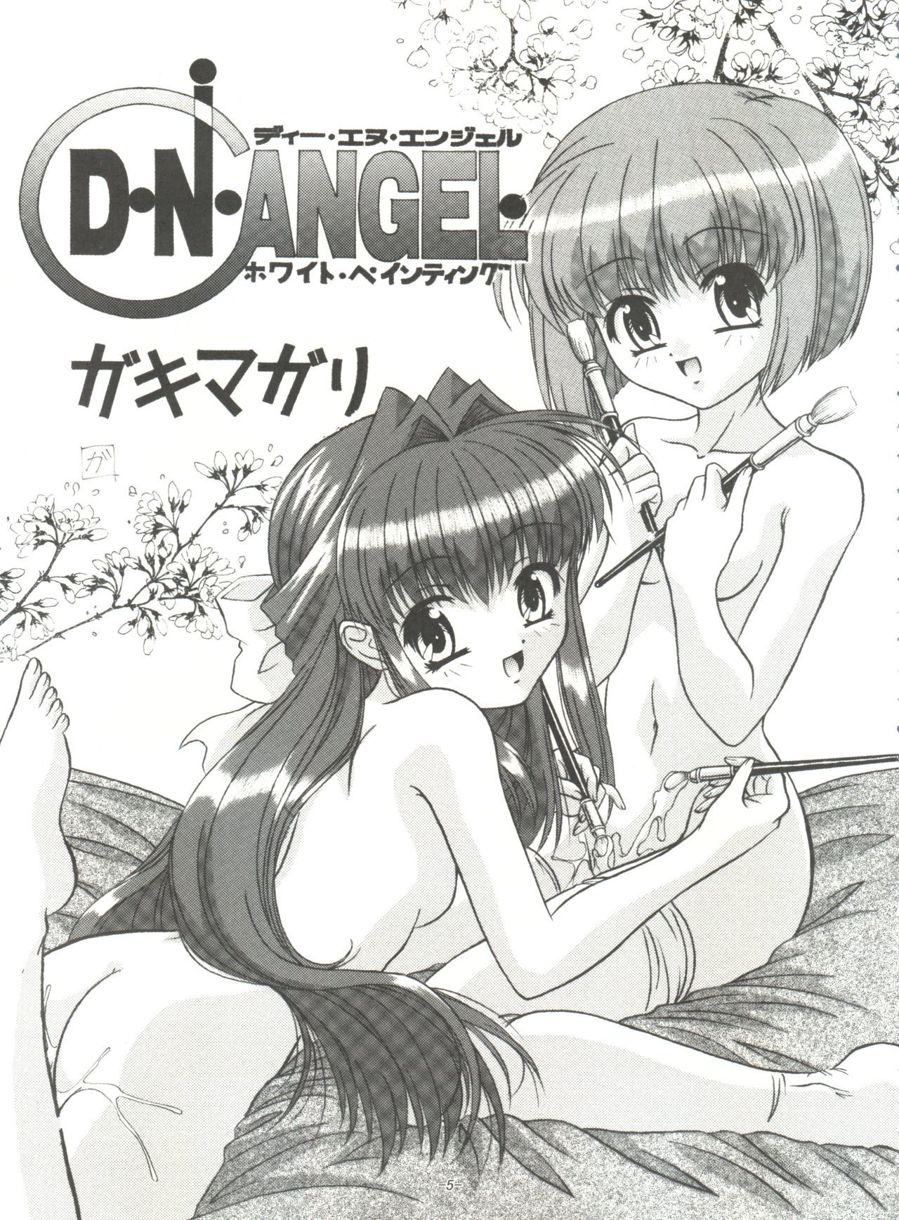 BTB-31D.N。エロス