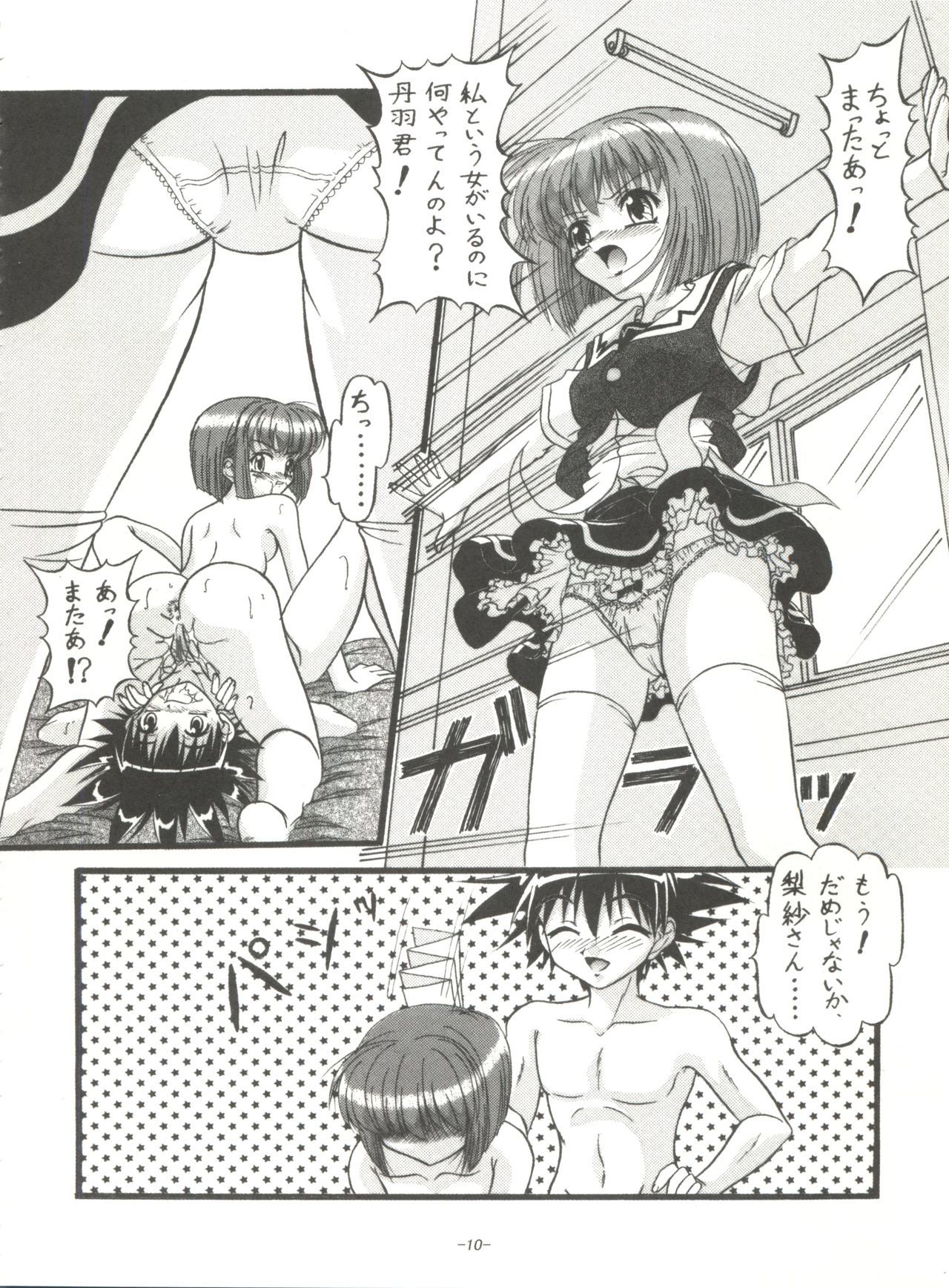 BTB-31D.N。エロス