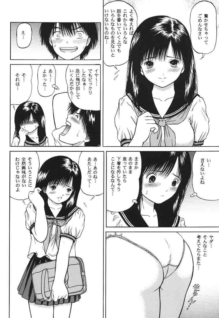 いちご∞％1：初体験