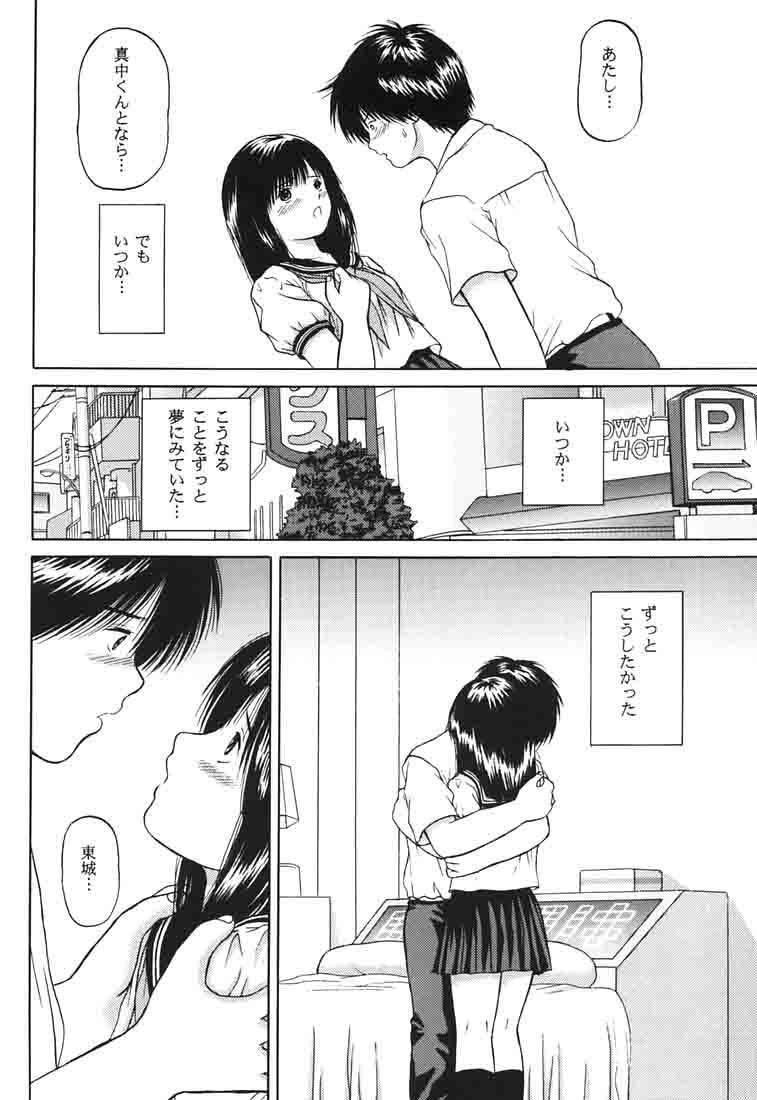 いちご∞％1：初体験