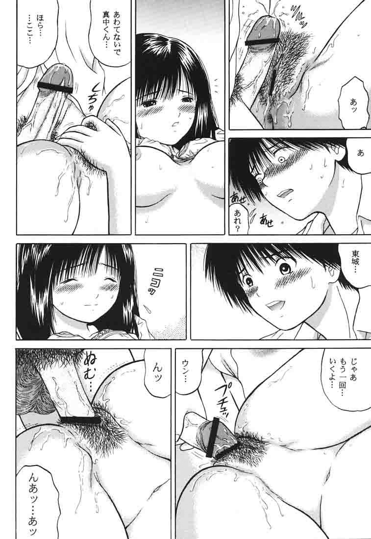 いちご∞％1：初体験