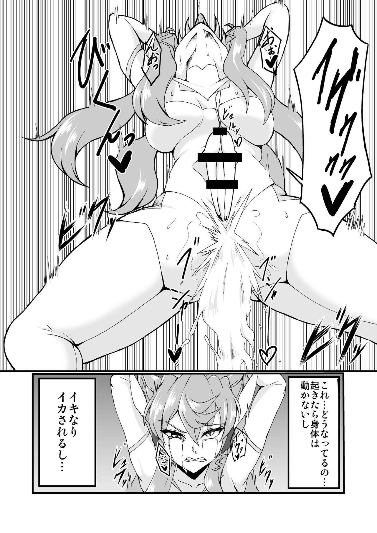 ふたなりマリアの助部書