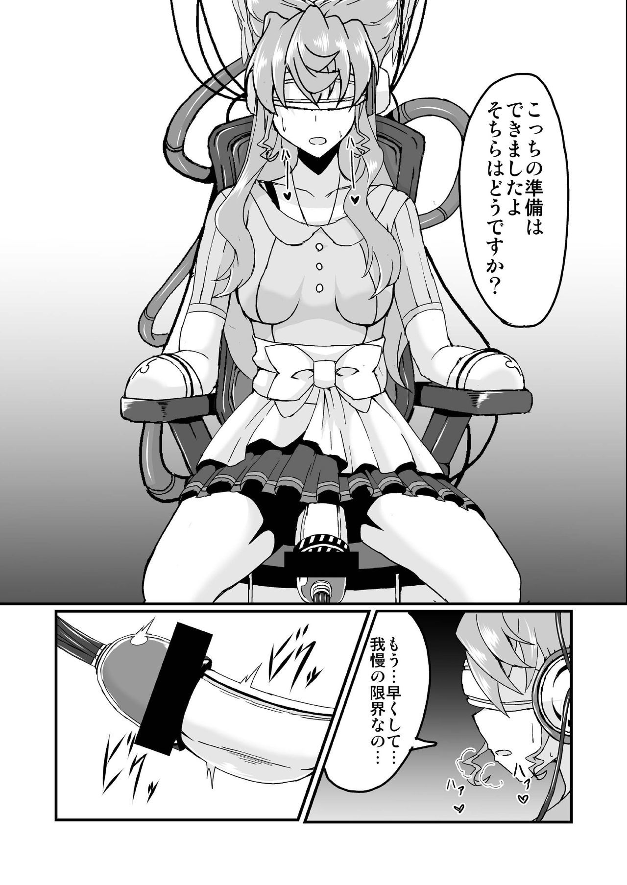 ふたなりマリアの助部書
