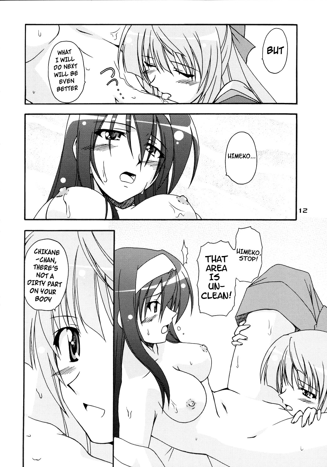 カミナキ月代の弦葬曲英語