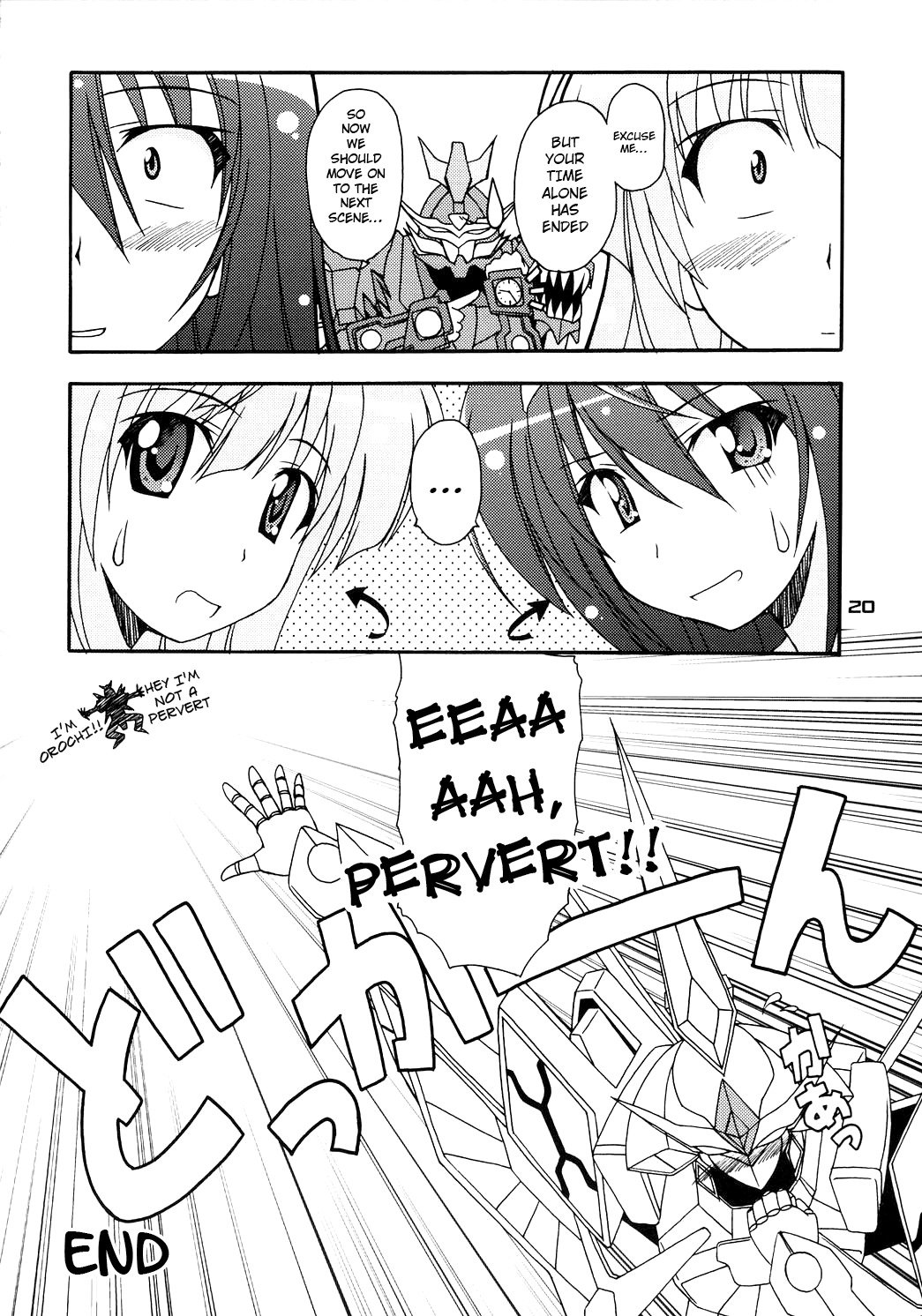カミナキ月代の弦葬曲英語
