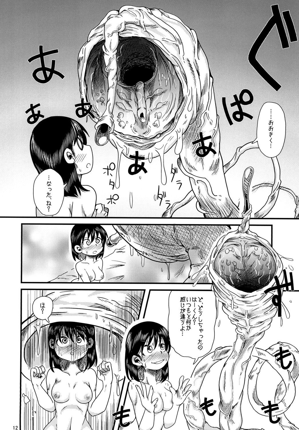 食州の恋愛人、愛アル精光。