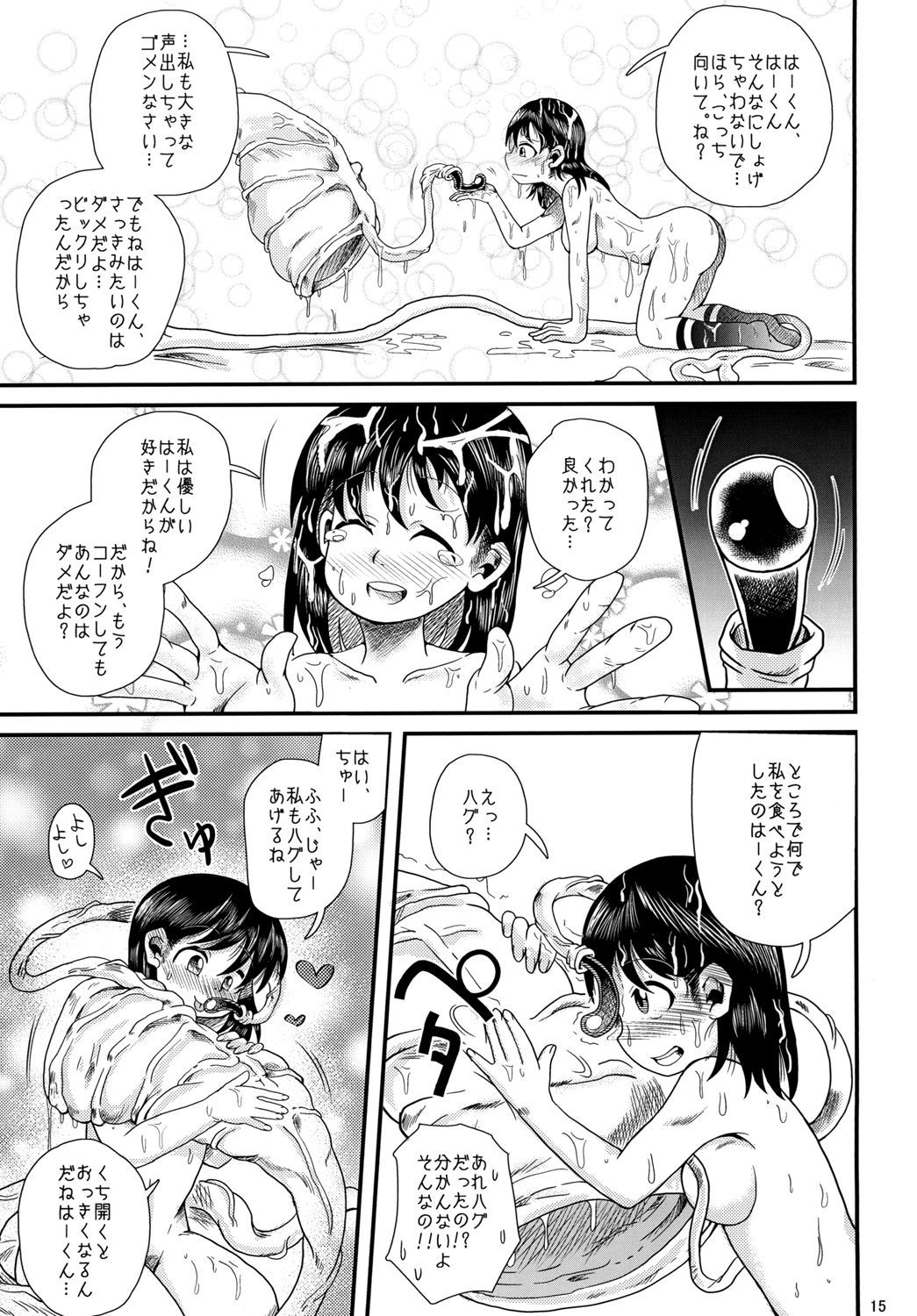 食州の恋愛人、愛アル精光。