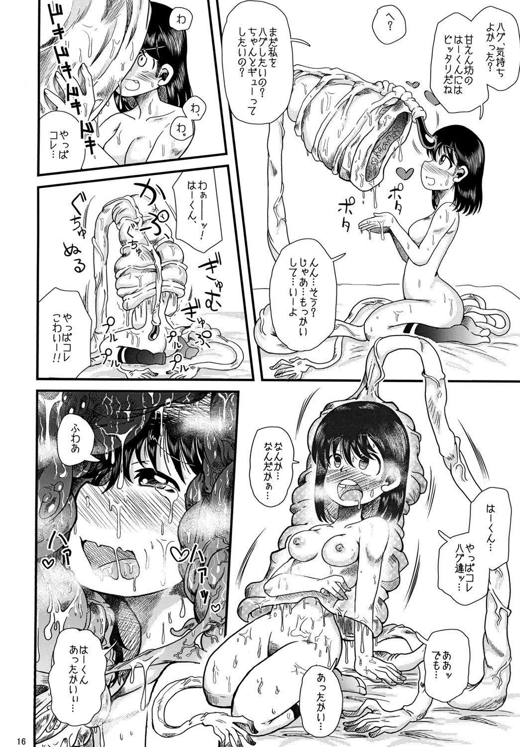 食州の恋愛人、愛アル精光。