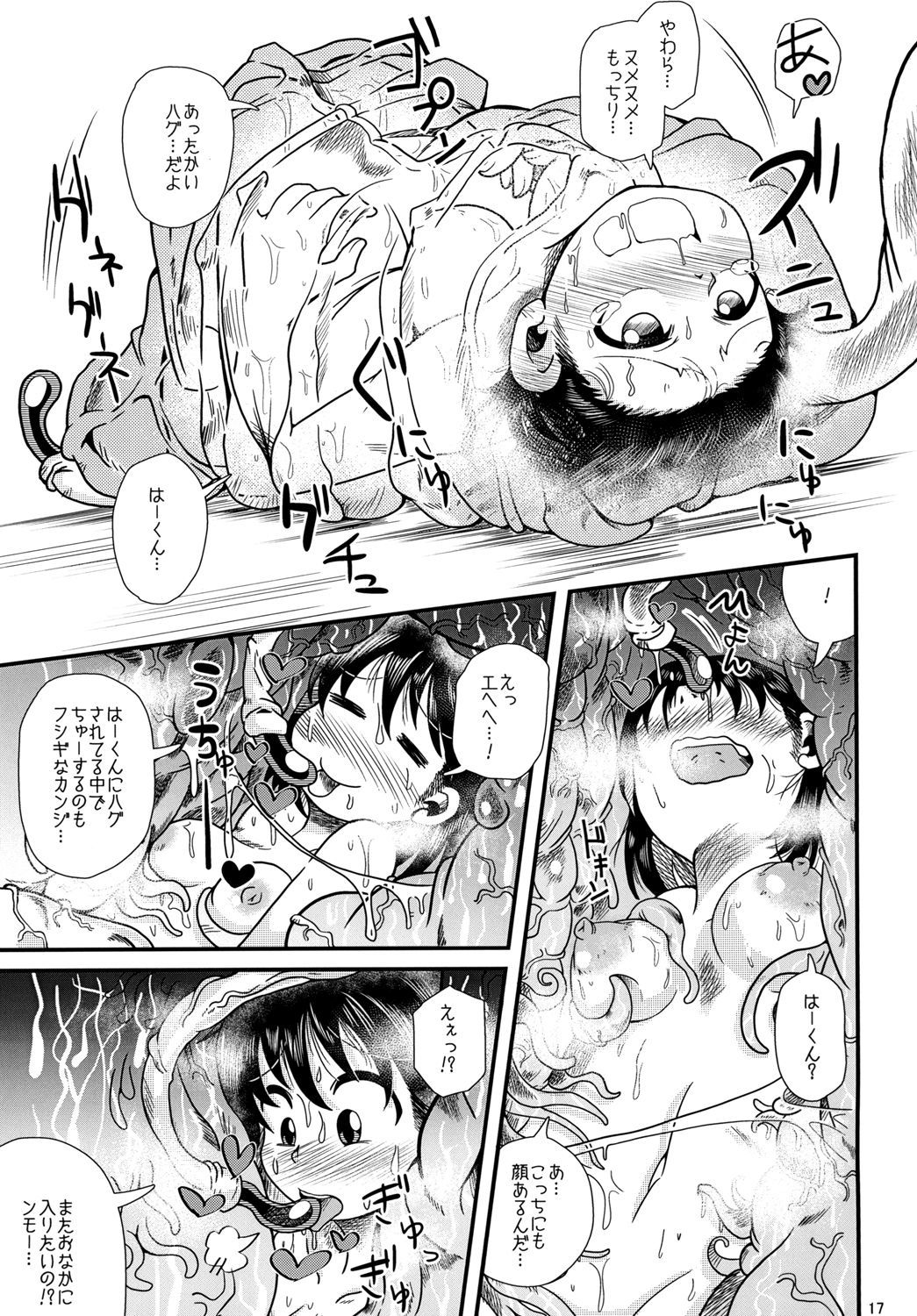 食州の恋愛人、愛アル精光。