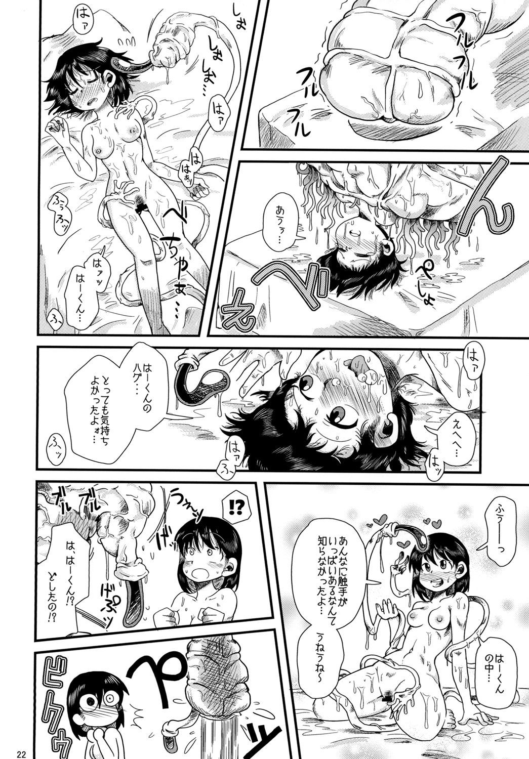 食州の恋愛人、愛アル精光。