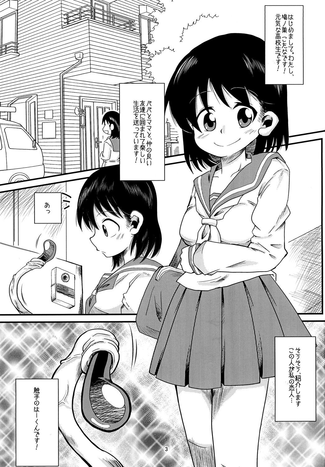 食州の恋愛人、愛アル精光。
