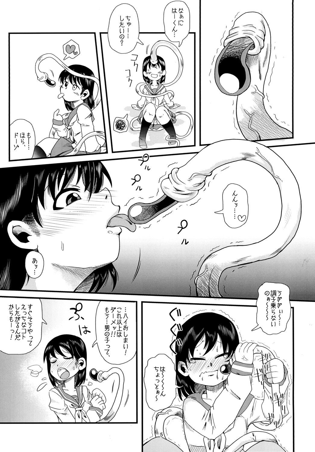 食州の恋愛人、愛アル精光。