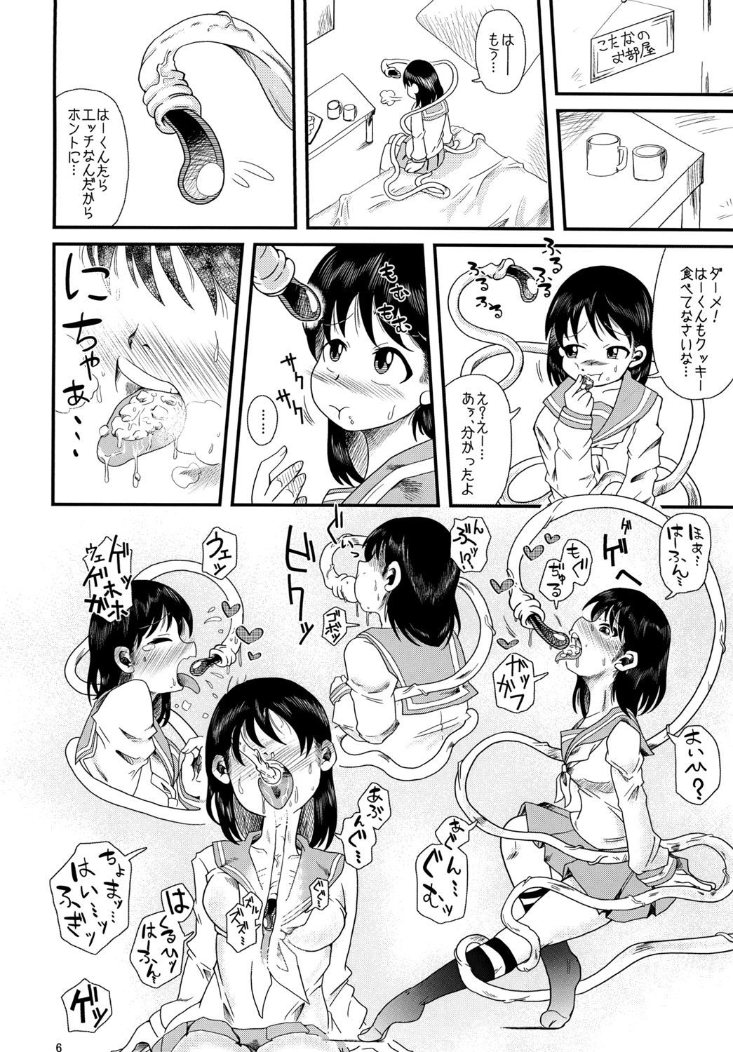 食州の恋愛人、愛アル精光。