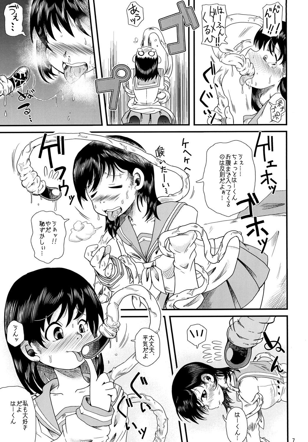 食州の恋愛人、愛アル精光。