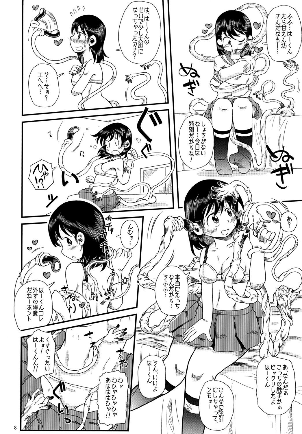 食州の恋愛人、愛アル精光。