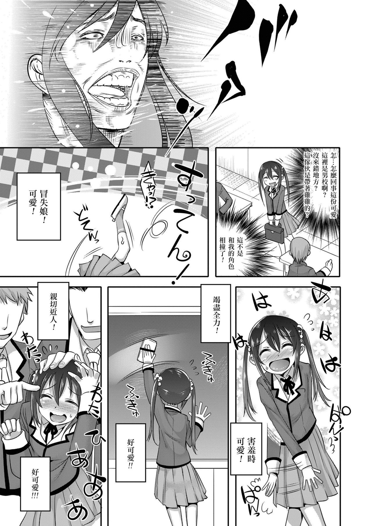 プリンセステイカー