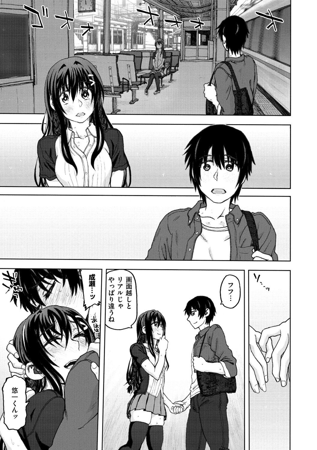 こうびのじかん-交尾の時間。