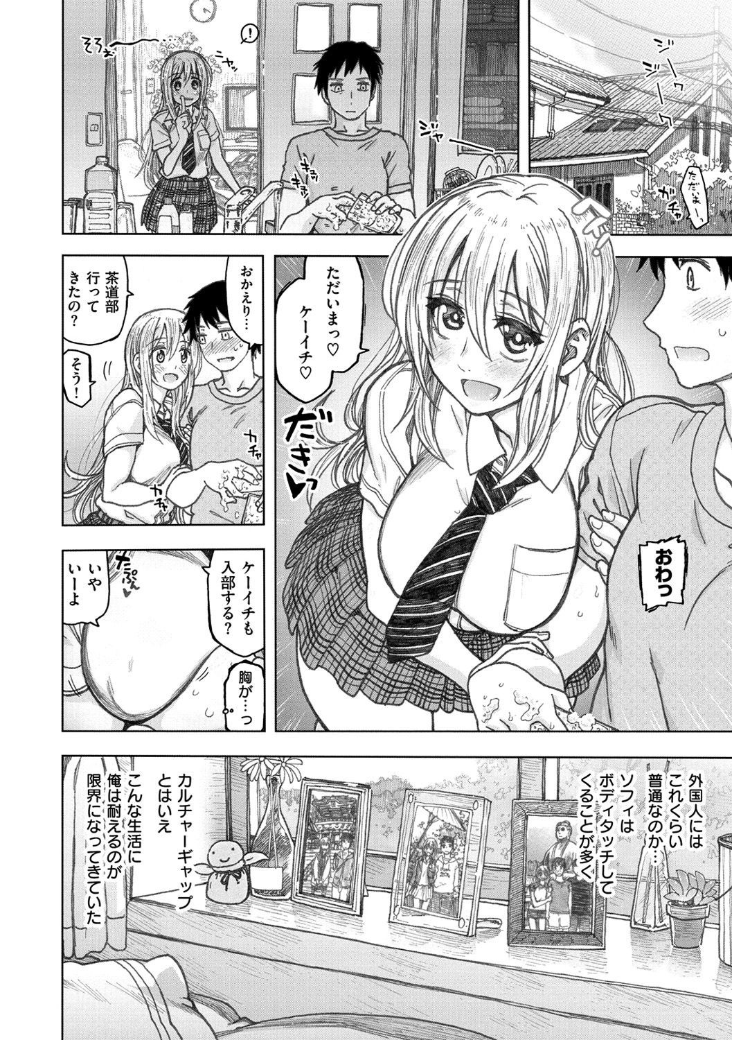 こうびのじかん-交尾の時間。
