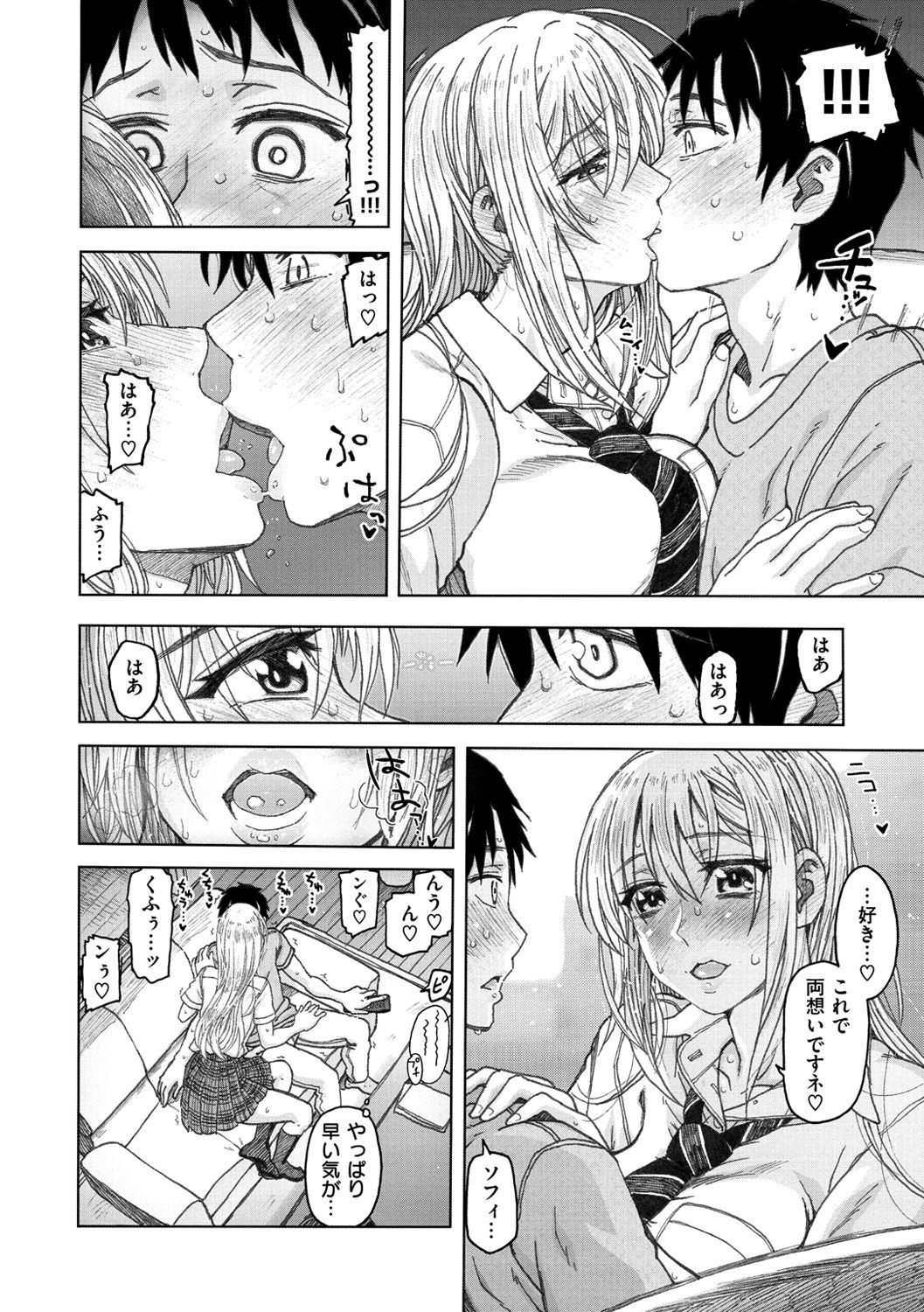 こうびのじかん-交尾の時間。
