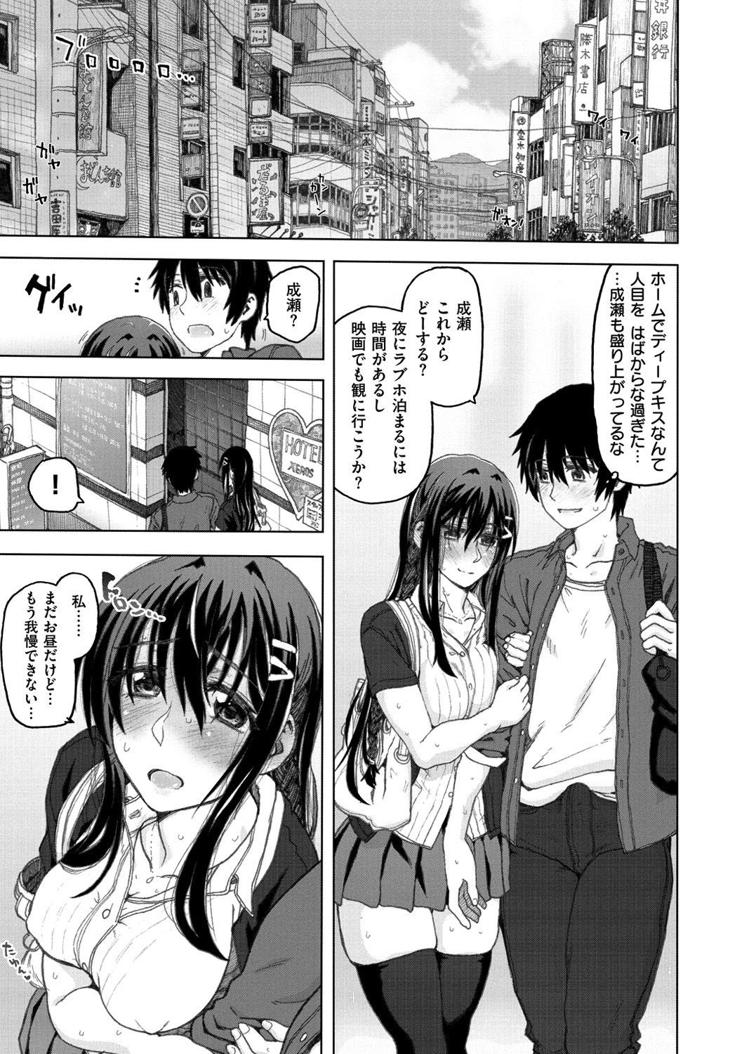 こうびのじかん-交尾の時間。
