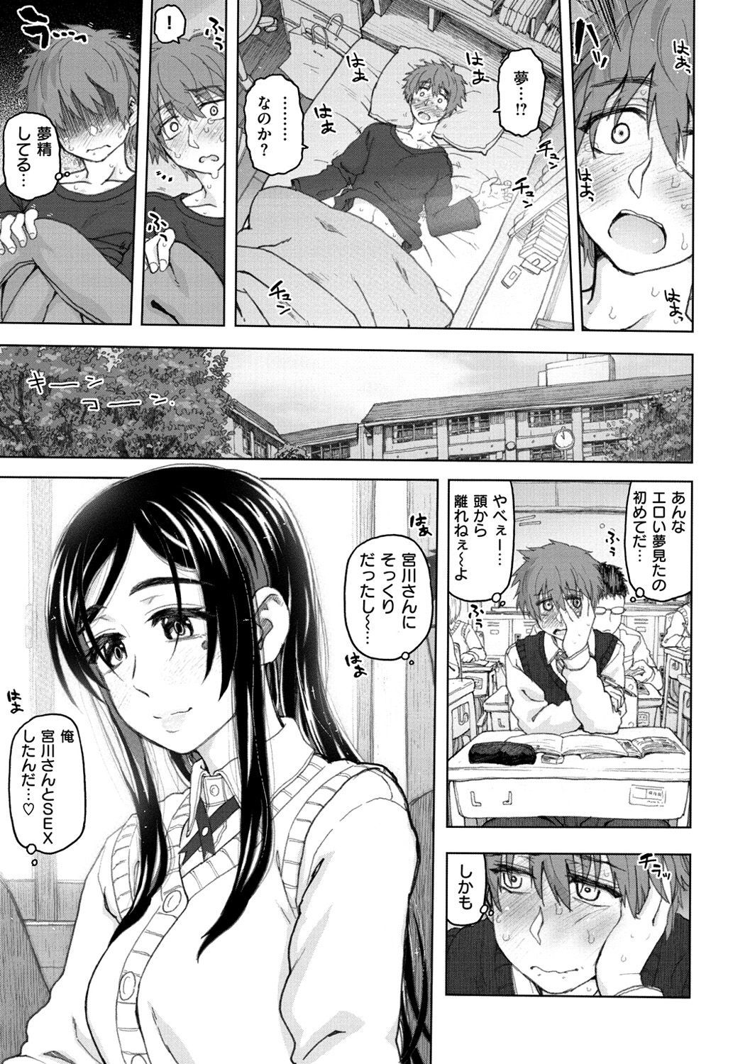 こうびのじかん-交尾の時間。