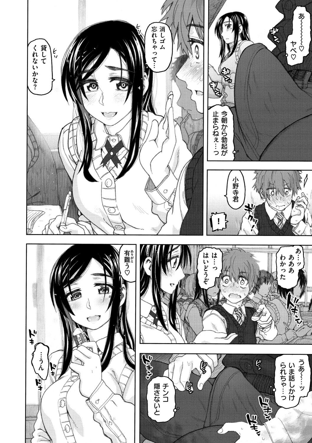 こうびのじかん-交尾の時間。