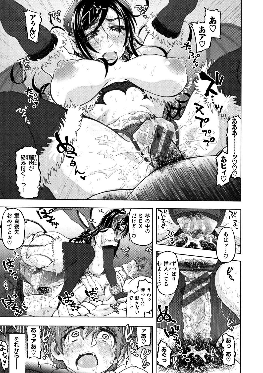 こうびのじかん-交尾の時間。